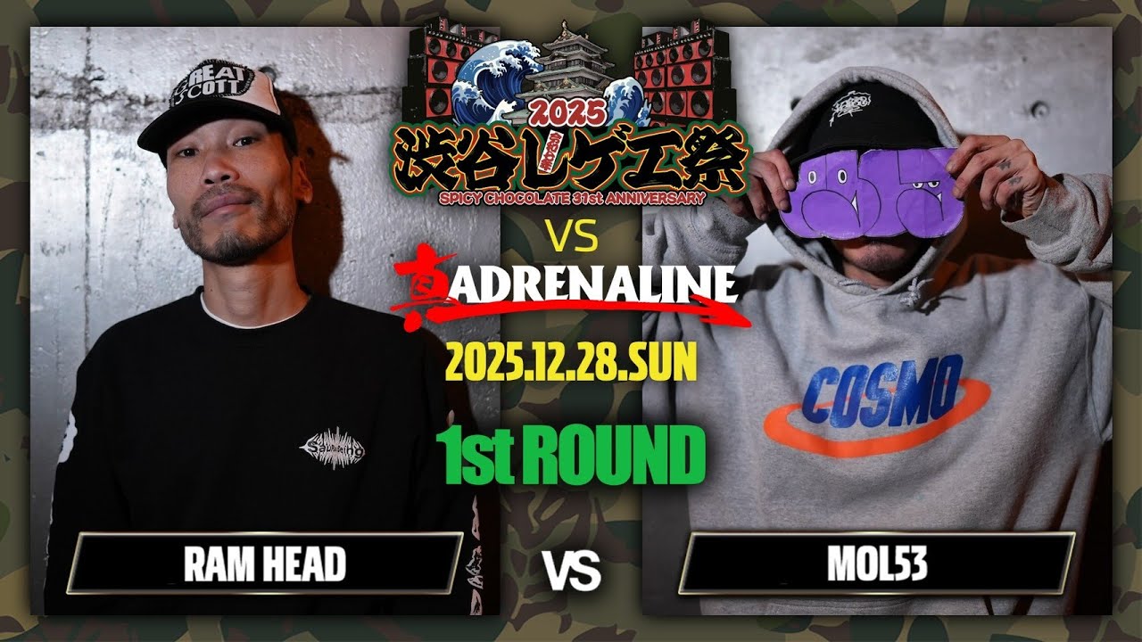 RAM HEAD vs MOL53 / 渋谷レゲエ祭 vs 真ADRENALINE 2025.12.28