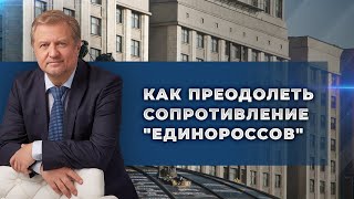 Лепехин - Новичков: курс на солидарную экономику