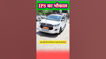 ips का भौकाल🔥🔥#khansir#motivational#shorts#short#shortvideo#youtube#youtubeshorts# trending#khangs
