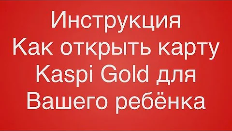 Как открыть каспи ребенку. Каспи голд карта. Карта каспи банка. Товар каспи. Каспи голд.