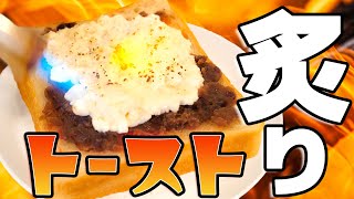 コーヒーのお供にあんこ＆焼きヨーグルトトーストに作ってみた