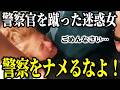 もはや客ですらない!迷惑な人間の正しい撃退方法