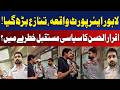 Iqrar ul Hassan Political Career | Social Media Backlash | Lahore Airport Incident - Aaj News