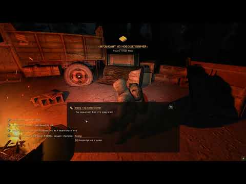 НОВОШЕПЕЛИЧИ - TRUE STALKER | RTX4060