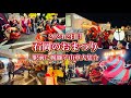 石岡のおまつり2024⑨ 2日目　石岡駅前に幌獅子山車集合　Ishioka Festival 2024.9.15
