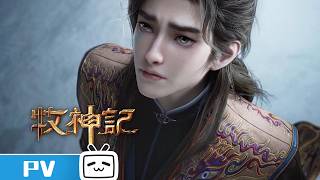 'Tales of Herding Gods' EP93 Trailer【Join to watch latest】