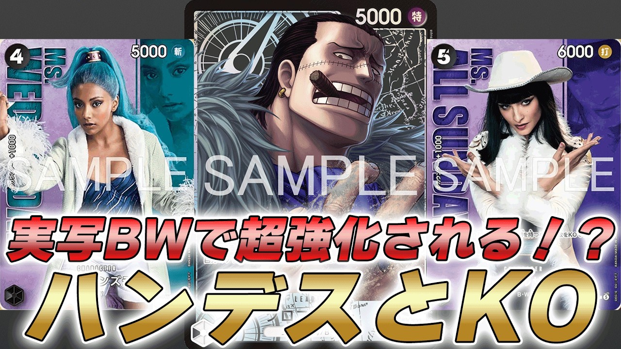 One Piece Card Battle] Planned to be strengthened with new live