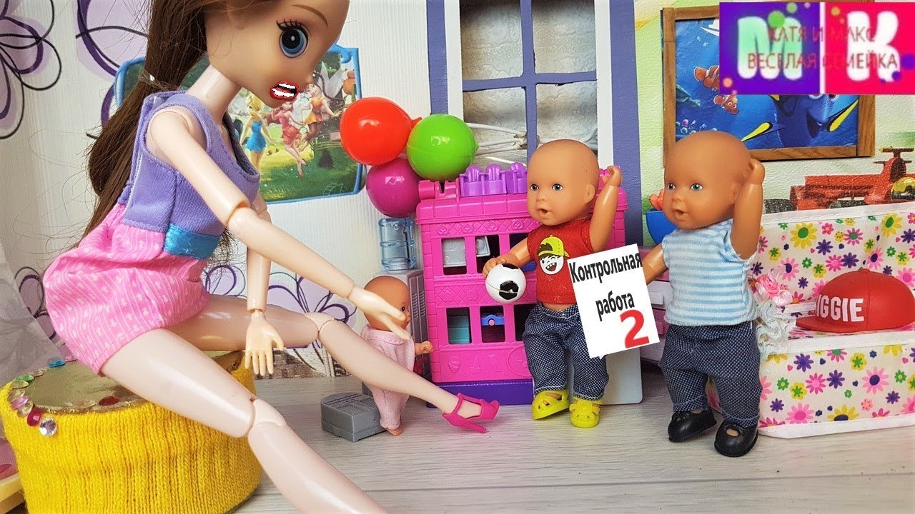 Катя макс веселая семейка кукол