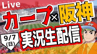 鯉男子⚾の配信のサムネイル画像