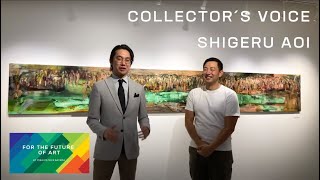 FOR THE FUTURE OF ART / COLLECTOR'S VOICE VOL.1 -SHIGERU AOI-