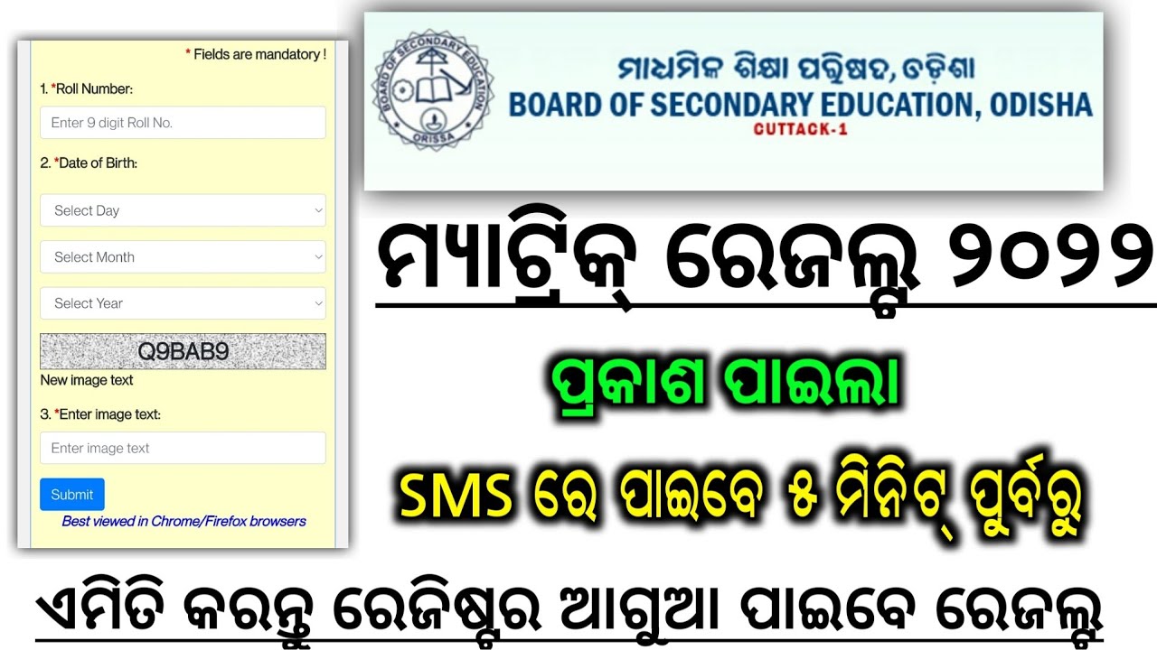 10th Exam Result Odisha 2022 - Matric Exam Result Date BSE Odisha - How To Check 10th Result Phone