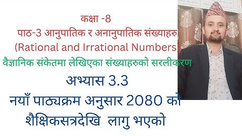 Class 8 math simplification of numbers with scientific notations/exercise 3.3/chapter 3