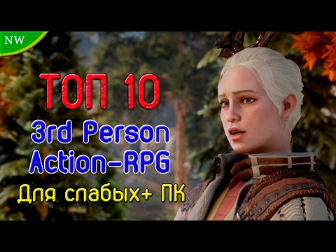 Видео: ТОП 10 лучших ACTION RPG  для СЛАБЫХ ПК