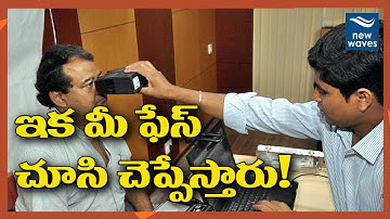 UIDAI allows facial recognition for Aadhaar authentication | Breaking news | New Waves