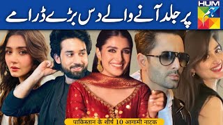 Top 10 Most Awaited Upcoming Dramas | Hum TV Upcoming Dramas | Pakistani Upcoming Dramas