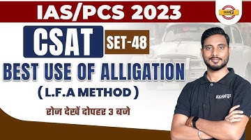 UPSC/IAS/PCS CSAT Classes | CSAT Best Use Of Alligation || BY YOGESH SIR