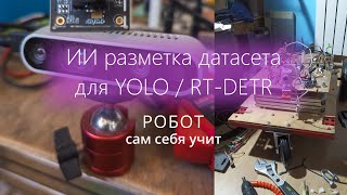 картинка: YOLO на максимум! 🔥 Датасет за полчаса с Grok 3 или ChatGPT 🤖 #yolo #grok #chatgpt #gpu #ml