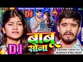 Dj l   aashishyadav l babu sona l maghi song l dhiraj official