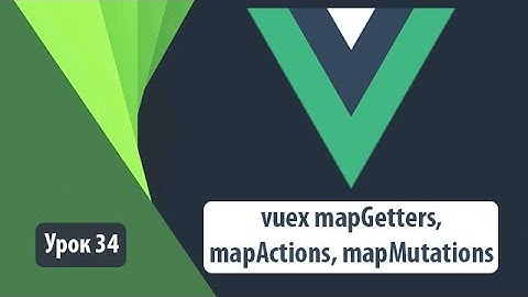 Vuex: mapGetters, mapActions, mapMutations