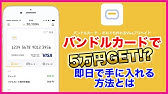 学生必見 バンドルカードでブイバックスを購入する方法を徹底解説 フォートナイト 課金の仕方 Youtube 学生必見 バンドルカードでブイバックスを購入する方法を徹底解説 フォートナイト 課金の仕方 Youtube