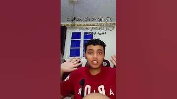 انا خدت الصدمه بقا Shorts 