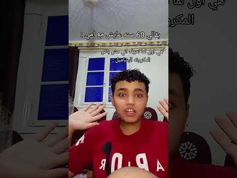 انا خدت الصدمه بقا 