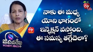 Download Lagu Infections In Vaginal Area, How to Cure It? | JRWH | 31st Oct 2022 | ETV Life MP3 Download Lagu Infections In Vaginal Area, How to Cure It? | JRWH | 31st Oct 2022 | ETV Life MP3