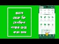 প্রবাস থেকে কি সেলফিন নাম্বার চেঞ্জ  করা যায়