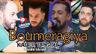 Kader Tirigo - Boumaragiyaمشقاش تشوطها😜💪avc Manini live Solazur succès2022 تيكتوك by Lahcen piratage