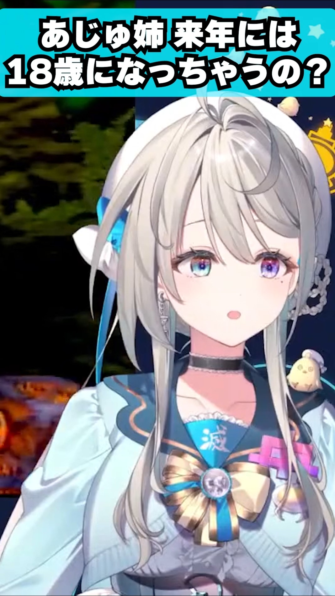 Aju-nee, will you be 18 next year? #Cutout #Special #Azusa's