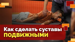 картинка: Суставная гимнастика | Движение - жизнь!