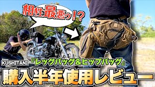 TUSKANI ブラック ヒップバッグ 3回使用の美品✨ YUMI KATSURA｜濃紺バッグ2点セット