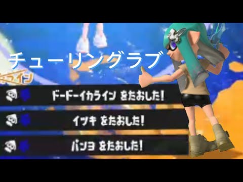 チューリングラブキル集❤️