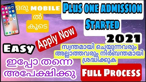Plus one Admission 2021 Started How to apply Online Full Process| Kerala |+1 Admission| Live Process