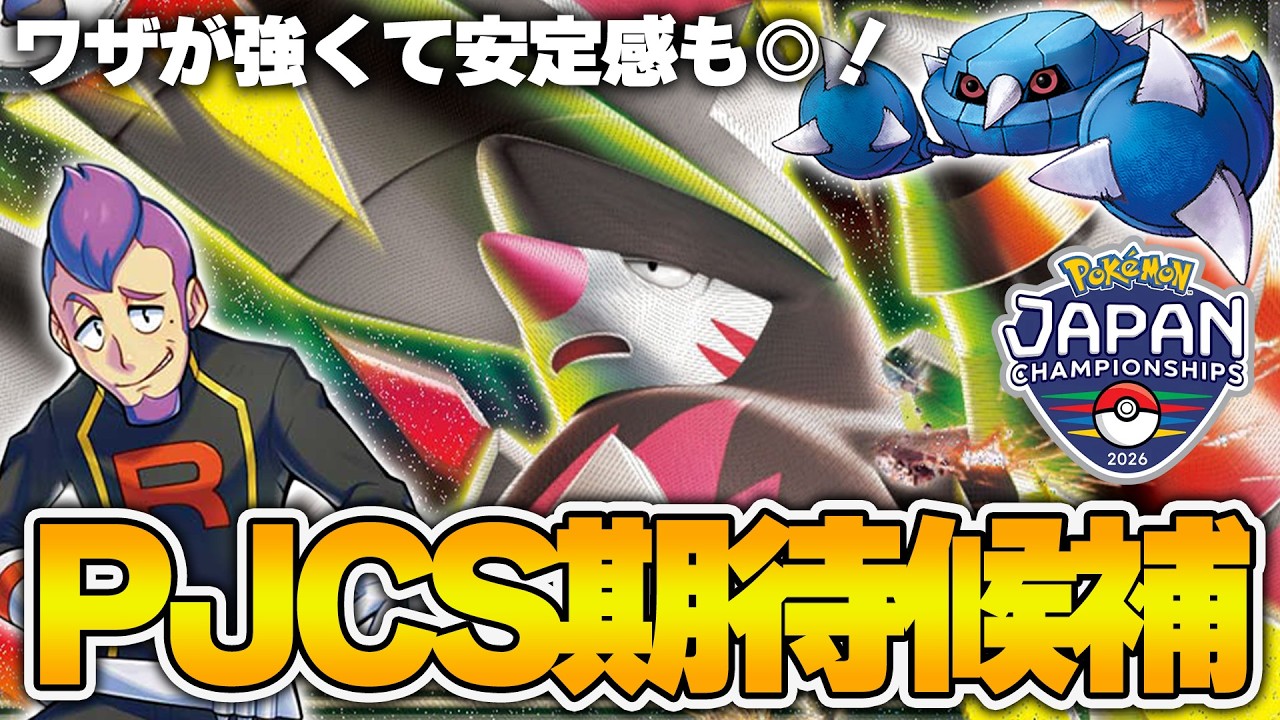 TCG] High HP, High Damage! Will the new Excadrill ex dominate at
