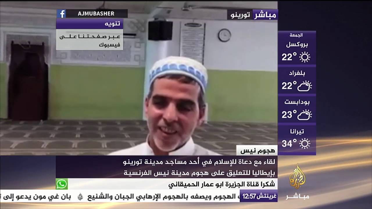 لقاء مع دعاة للإسلام في إيطاليا للتعليق على هجوم نيس