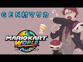 【マリオカートワールド】GEN村マリカ サンダーケア【5/11】