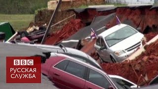 В США ушла под землю парковка - BBC Russian В США ушла под землю парковка - BBC Russian