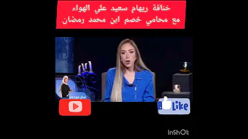 شاهد لحظة خناقة ابن محمد رمضان رد فعل مفاجئ من والده Shorts Trending Shortvideo News Like News 