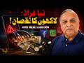 Khabardar! Social Media Ka Naya Khatarnak Fraud ⚠️ Lakhon Se Mahroom! | Qamar Umar