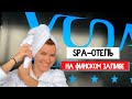 СПА-отель VODA и акваклуб | Курорт под Сестрорецком | Где отдохнуть под Питером?