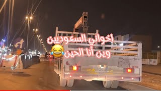 #الحلقة 14_ العودة من الأردن_من الغاط إلى حرض