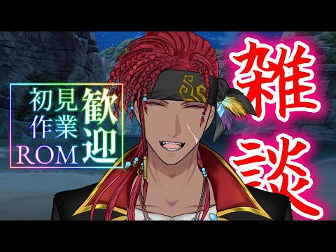 【 雑談 】アーカイブを見やすく切り刻むぞー！【 海原 縁 / Vtuber 】