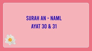 سوره نمل آیات 30 و 31 با ترجمه (دعای حضرت سلیمان)