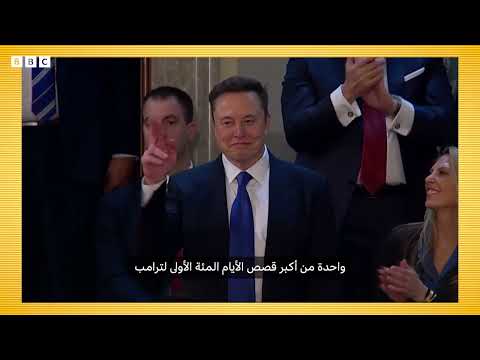 تطور الخلاف بين ترامب وإيلون ماسك