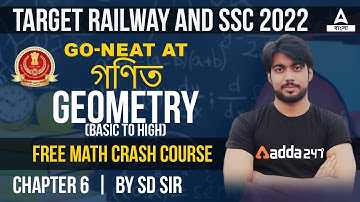 ALP Technician, SSC GD, CHSL, MTS 2022 | Maths | Geometry #6