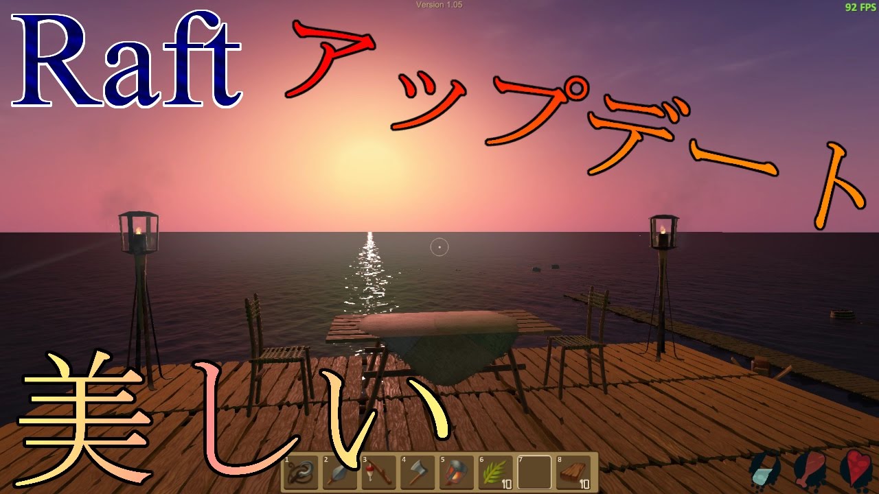 【Raft】美しく、素晴らしいアップデートが来た！part4 いかだでサバイバル生活Raft実況プレイ