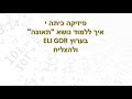 איך ללמוד נושא תאוצה בערוץ  -  ELI GOR