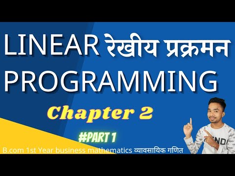 Linear Programming रेखीय प्रक्रमन | B.com 1st Year business mathematics| Part 1| India&rsquo;s OFT