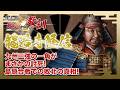 【BS11】偉人・敗北からの教訓　第141回「龍造寺隆信・暴君と見なされた"肥前の熊"の実像と過ち」2026年5月23日放送分見逃し配信